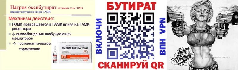 ОМГ ОМГ рабочий сайт  закладка  Кремёнки  БУТИРАТ вода 