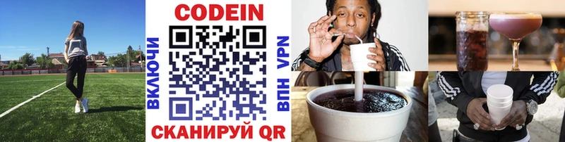 Кодеиновый сироп Lean напиток Lean (лин)  Кремёнки 